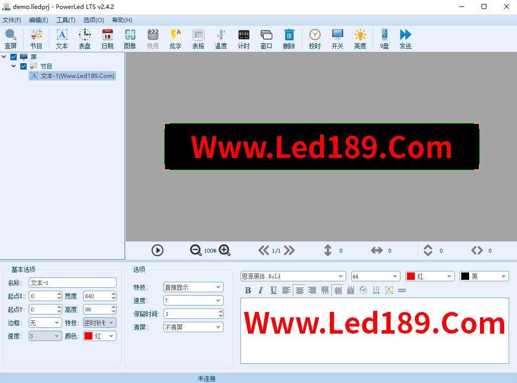 炫蓝光控制卡 电脑版软件PowerLed LTS 软件界面