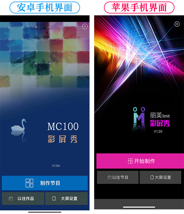 MC100播放盒【MC100】【彩屏秀】软件界面